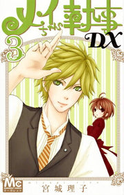 メイちゃんの執事DX 3 / Mei Channo Shitsuji Dx 3