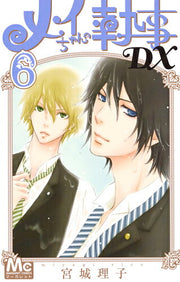 メイちゃんの執事DX 6 / Mei Channo Shitsuji Dx 6