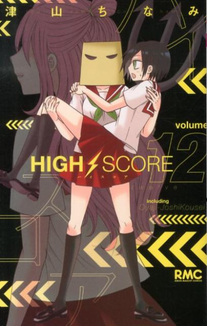 HIGH SCORE 12