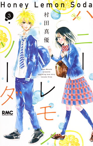 ハニーレモンソーダ = Honey Lemon Soda 3