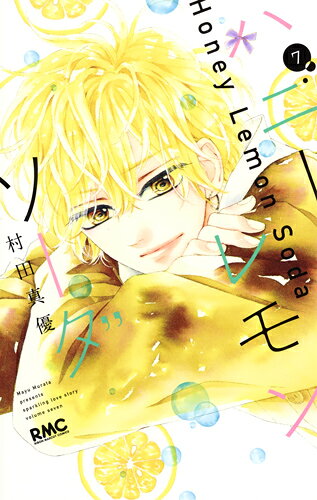 ハニーレモンソーダ = Honey Lemon Soda 7