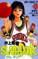 Slam dunk. #3