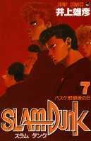 Slam dunk. #7