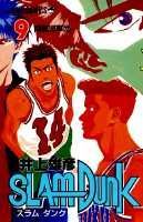 Slam dunk. #9