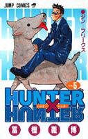 Hunter×hunter no.5 / Hunter X Hunter no . 5