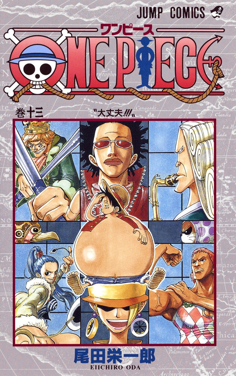 One piece 巻13 (大丈夫!!!)