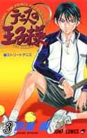 テニスの王子様. v.3 / Tenisu No Oujisama .  v . 3