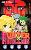 Hunter×hunter no 9 (일본어 원서)
