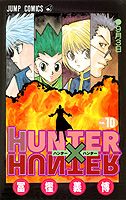 Hunter×hunter no.10