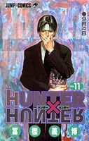 Hunter×hunter no 11 (일본어 원서)