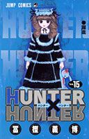 Hunter×hunter no.15