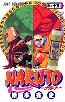 Naruto. 巻ノ15