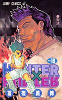 Hunter×hunter no 16 (일본어 원서)