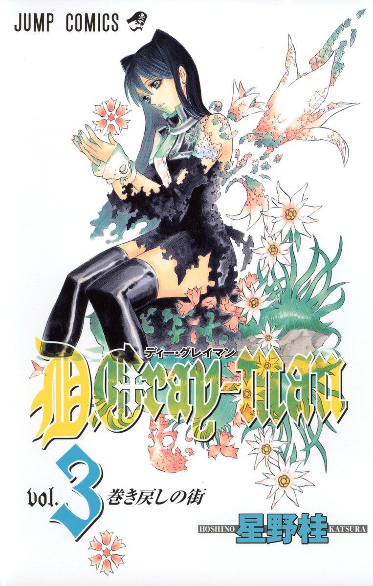 D.Gray-man. v.3