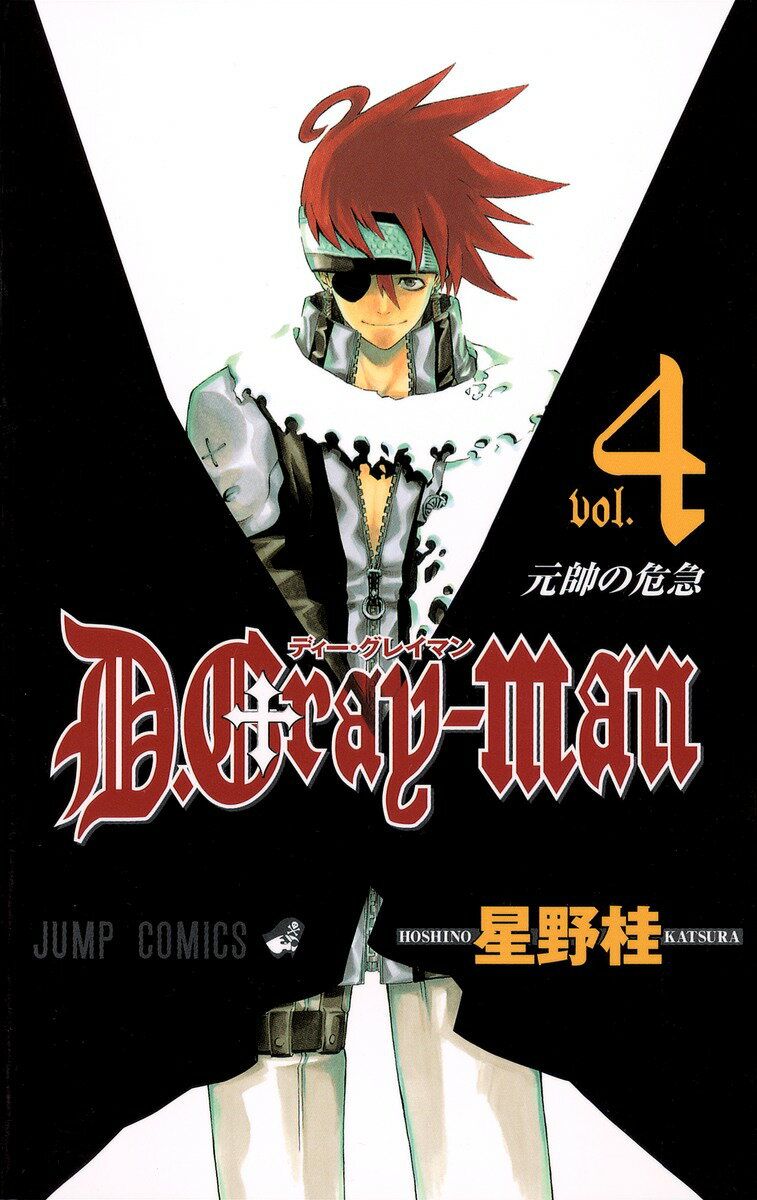 D.Gray-man. v.4