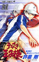 テニスの王子様. v.31 / Tenisu No Oujisama .  v . 31