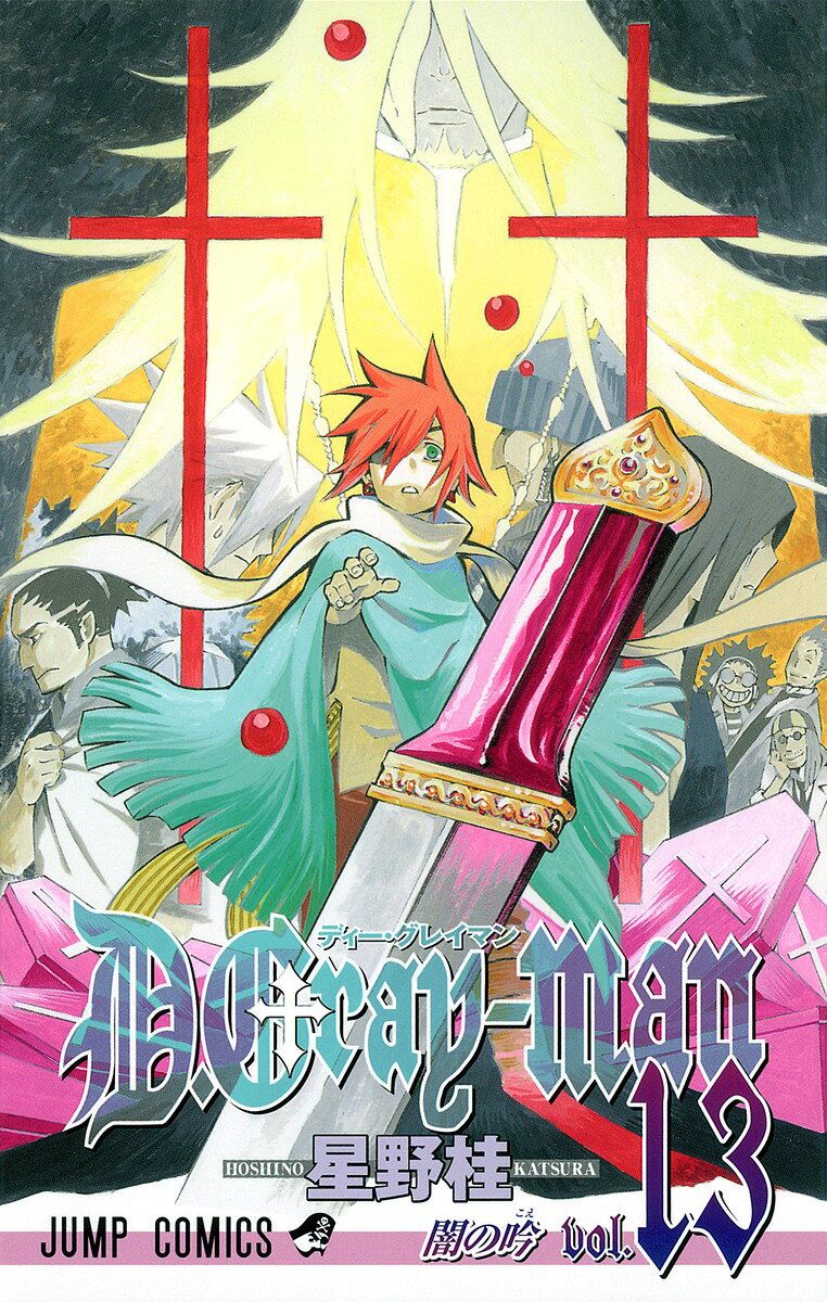 D.Gray-man. v.13