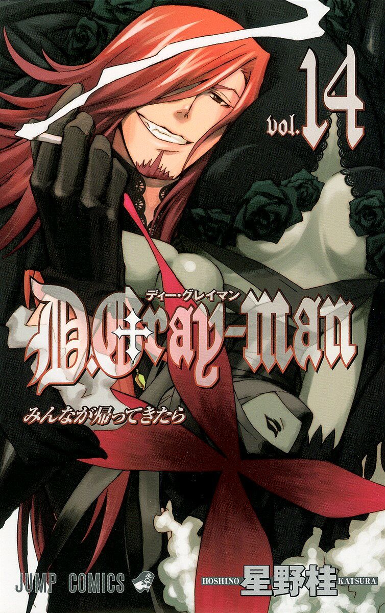 D.Gray-man. v.14