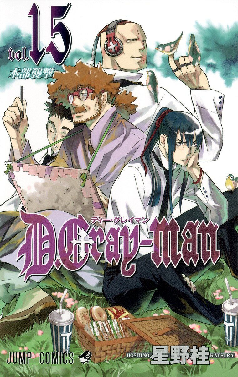 D.Gray-man. v.15 (本部襲撃)