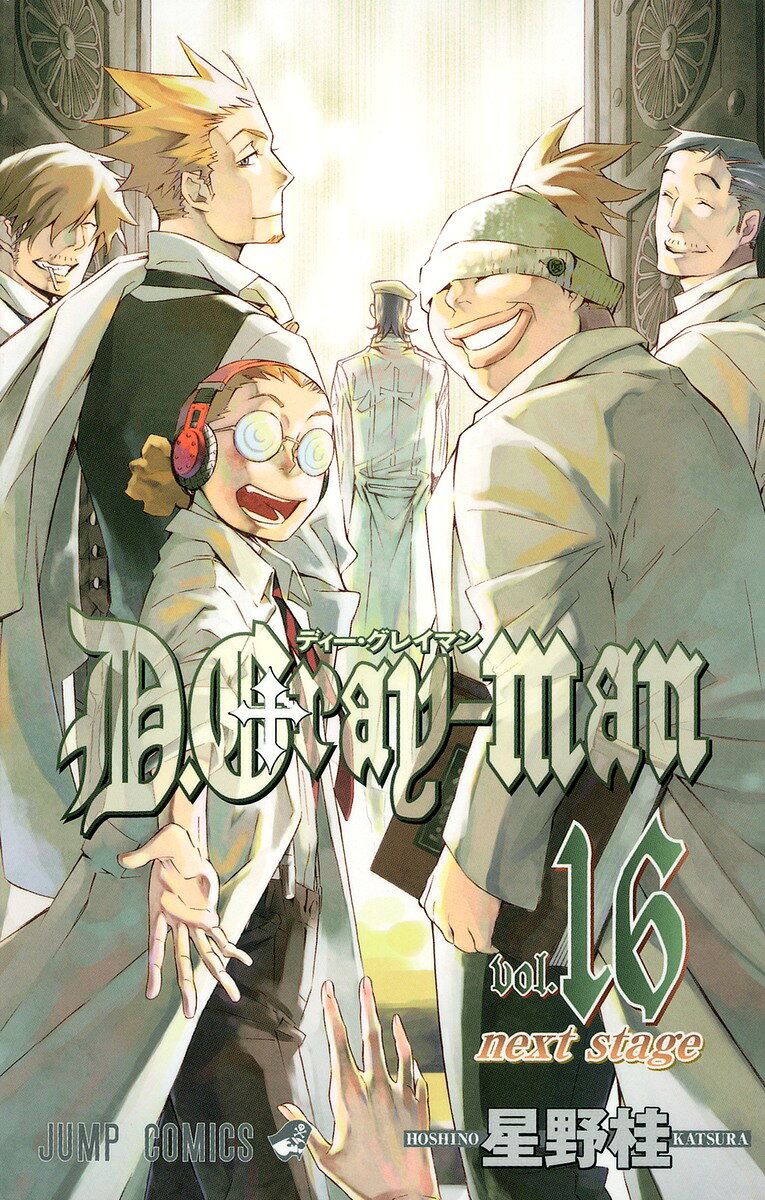 D.Gray-man. v.16 (next stage)