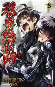 Twin Star Exorcists Tome 8 (édition japonaise) | 双星の陰陽師 8
