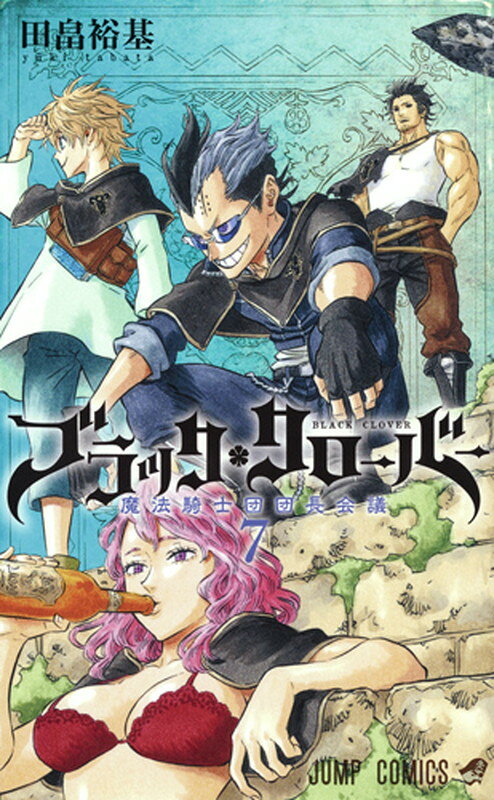 ブラッククローバー = BLACK CLOVER 7