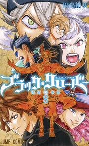 ブラッククローバー = BLACK CLOVER 8 / Burakkukuroobaa  = black clover 8