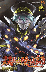 Twin Star Exorcists Tome 12 (édition japonaise) | 双星の陰陽師 12