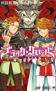 ブラッククローバー = BLACK CLOVER 14 / Burakkukuroobaa  = black clover 14