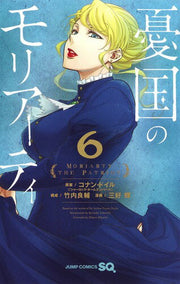 憂国のモリアーティ = MORIARTY THE PATRIOT 6 / Yuukoku No Moriaatei  = moriarty the patriot 6