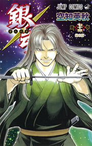 銀魂 第73巻 / Gintama Dai 73 Kan