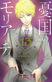 憂国のモリアーティ = MORIARTY THE PATRIOT 13 / Yuukoku No Moriaatei  = moriarty the patriot 13