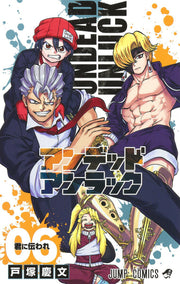 Undead Unluck Vol. 6 (edizione giapponese) | アンデッドアンラック 6