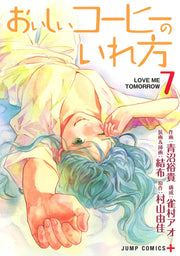 おいしいコーヒーのいれ方 7 / Oishii Koohii Noire Hou  7