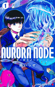 AURORA NODE 1 / Aurora node 1