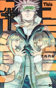 Thisコミュニケーション 6 (일본어 원서)