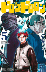 Doron dororon Vol. 5 (edizione giapponese) | ドロンドロロン 5