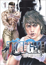 TOUGH龍を継ぐ男 1 (日文原版)
