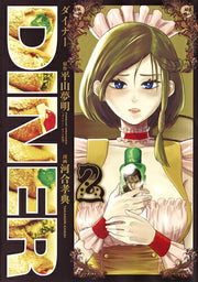 Diner Dainaa Vol. 2 (Edisi Jepang) | DINERダイナー 2