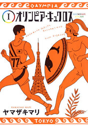 オリンピア・キュクロス = ΟΛϓΜΠΙΩΝ ΚϓΚΛΟΙ 1 / Orinpia Kyukurosu  =  Omicron Lambda ϓ Mu Pi Iota Omega Nu Kappa ϓ Kappa Lambda Omicron Iota  1
