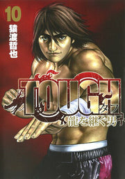 TOUGH龍を継ぐ男 10 (日文原版)