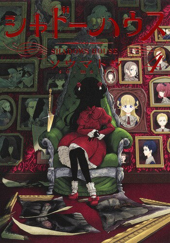 シャドーハウス = SHADOWS HOUSE 4