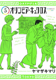オリンピア・キュクロス = ΟΛϓΜΠΙΩΝ ΚϓΚΛΟΙ 5 / Orinpia Kyukurosu  =  Omicron Lambda ϓ Mu Pi Iota Omega Nu Kappa ϓ Kappa Lambda Omicron Iota  5