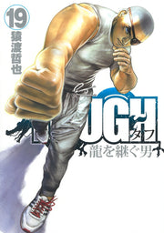 TOUGH龍を継ぐ男 19 (日文原版)