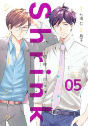Shrink~ Seishinkai Yowai ~ Vol. 5 (Edisi Jepang) | Shrink~精神科医ヨワイ~ 5