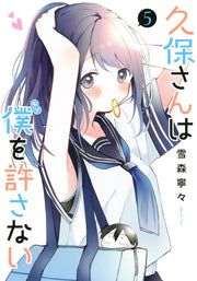 久保さんは僕(モブ)を許さない 5 / Kubo Sanha Boku ( Mobu ) Wo Yurusa Nai  5