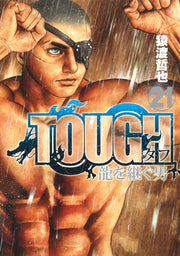 TOUGH龍を継ぐ男 21 (日文原版)