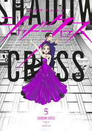 Shadow Cross Vol. 5 (edizione giapponese) | シャドークロス 5