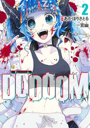 Doooom(Douumu) Vol. 2 (edizione giapponese) | DOOOOM(ドゥーム) 2