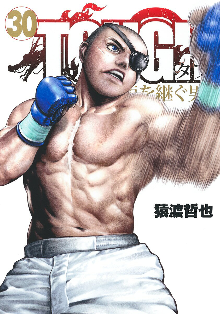 TOUGH龍を継ぐ男. 30